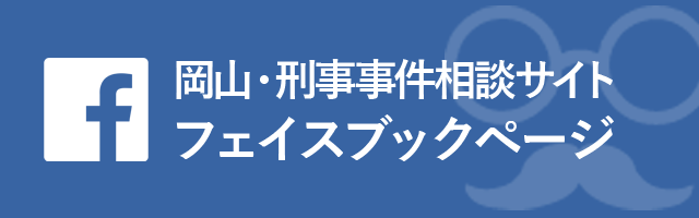 facebookページへはこちらをクリック